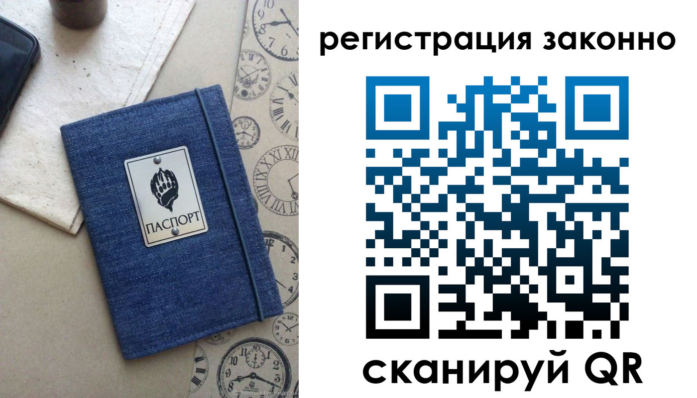 прописка от собственника в Тульской области
