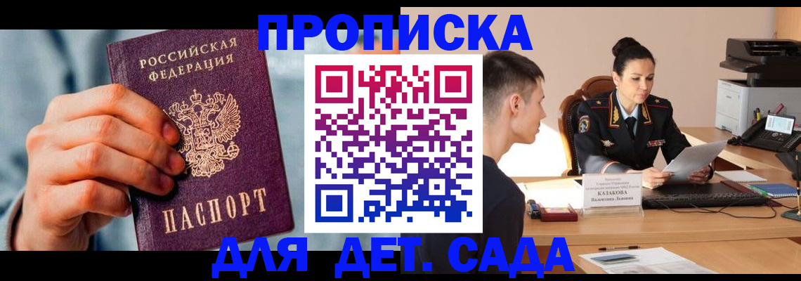 временная регистрация для всех в Тульской области