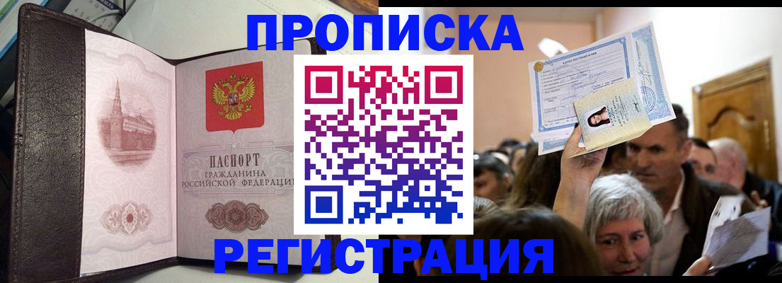 прописка для работы в Тульской области