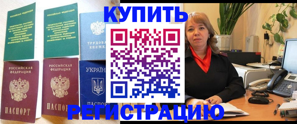 временная регистрация в квартире в Тульской области