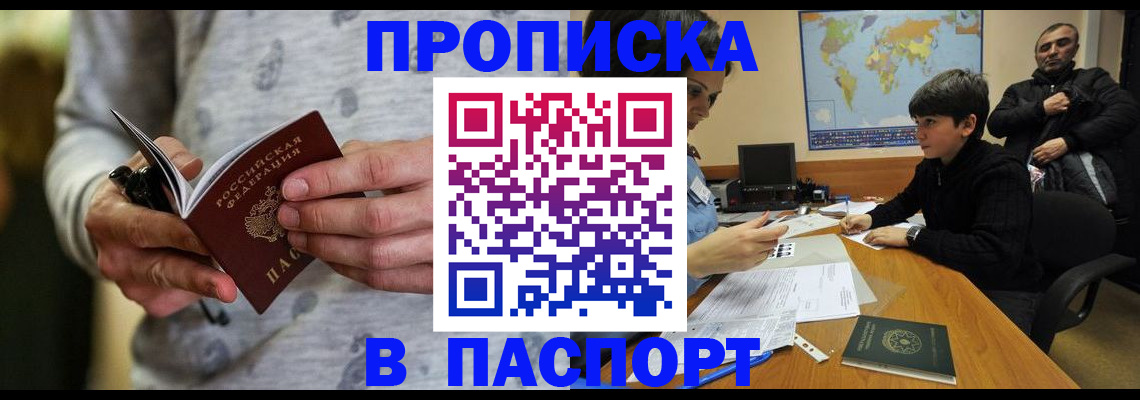 где прописаться в Тульской области