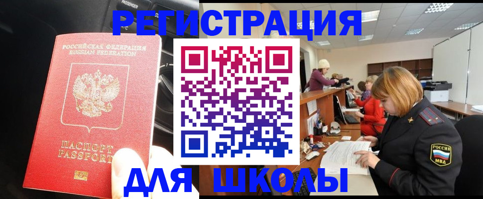 временная регистрация недорого в Тульской области
