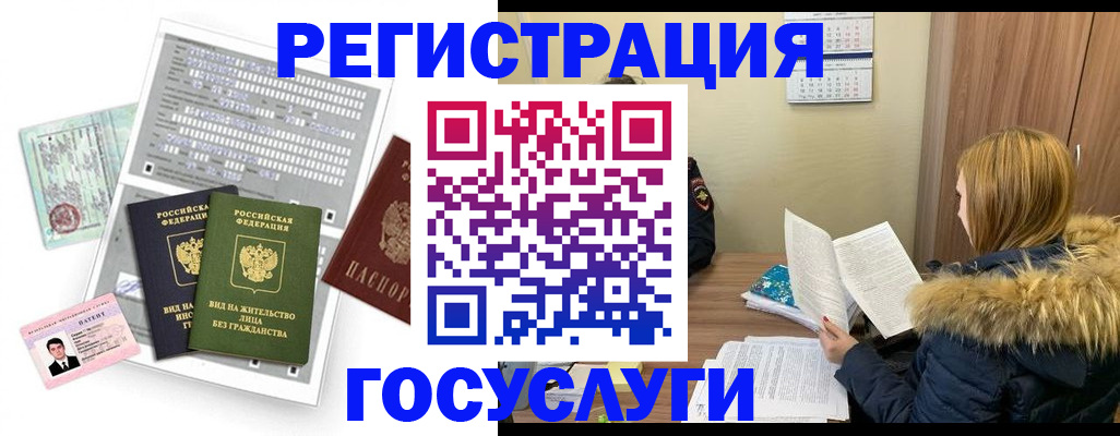 временная регистрация законно в Тульской области
