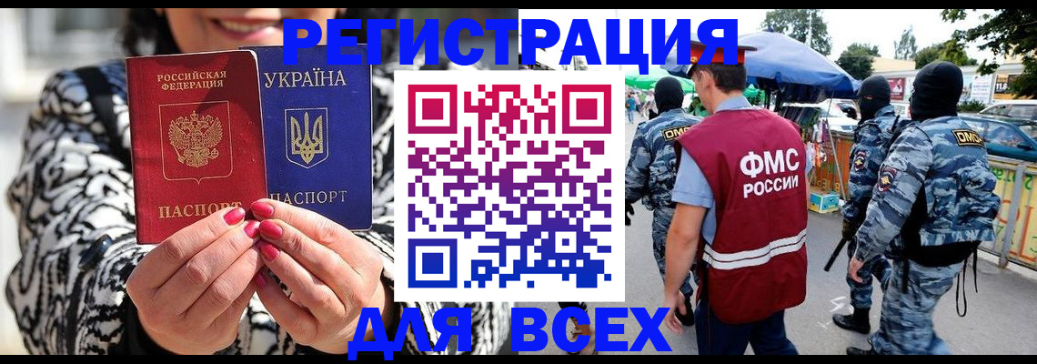 прописка для школы в Тульской области