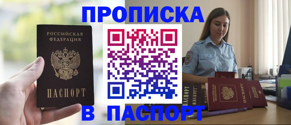 прописка в Тульской области
