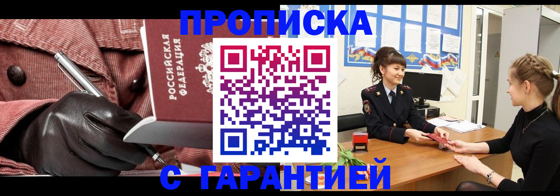 временная регистрация гарантия в Тульской области