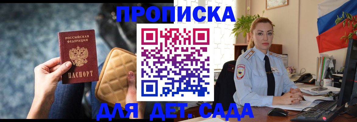 временная регистрация законно в Тульской области